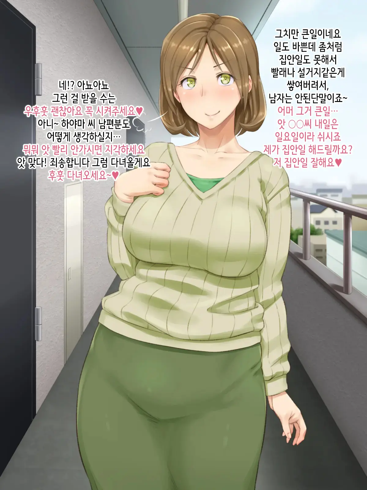 Tonari No Oku-San Wa Ore No Ero Maid